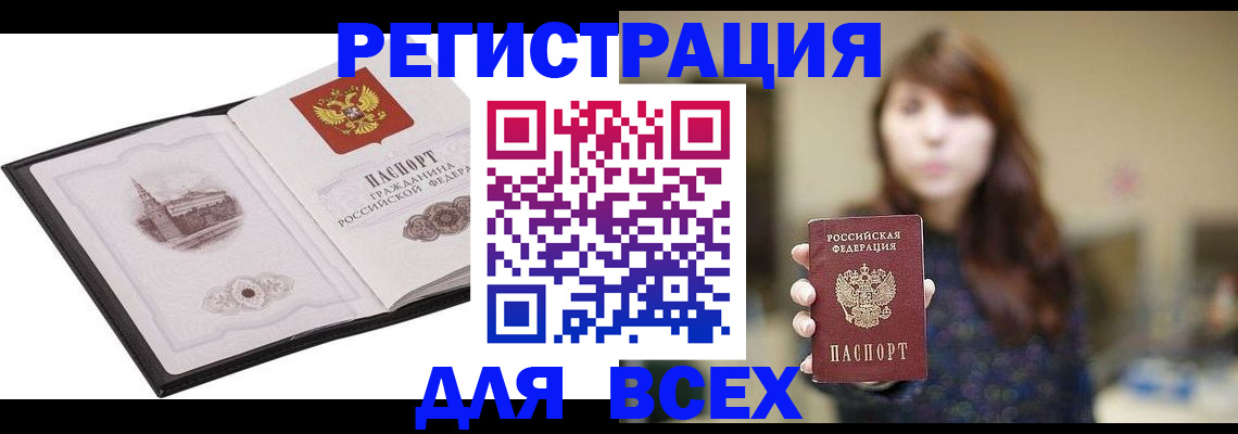 прописка в квартире в Могочи