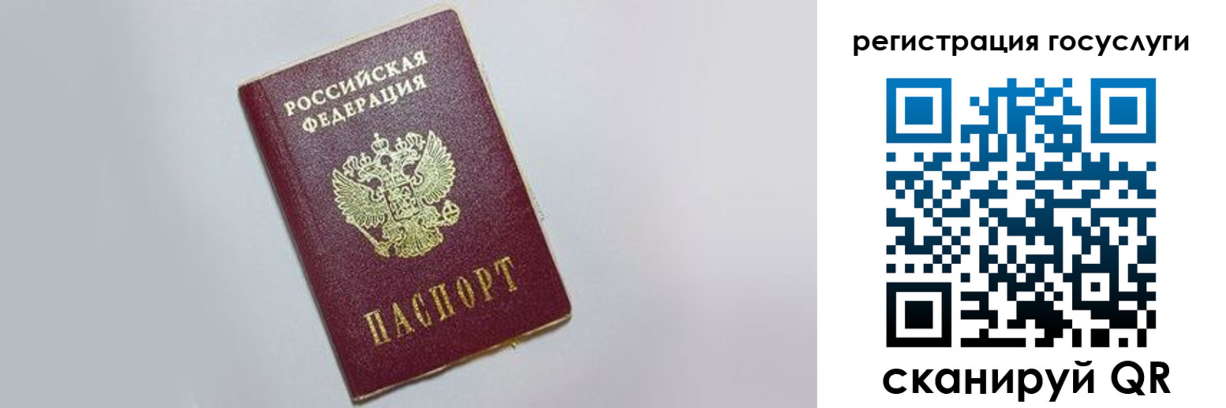 временная регистрация для школы в Могочи