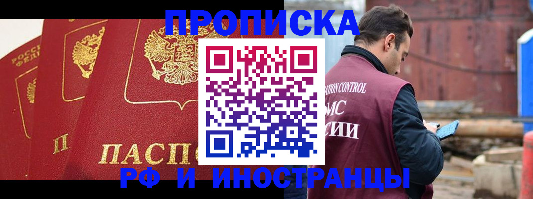 пропишу в квартире в Могочи