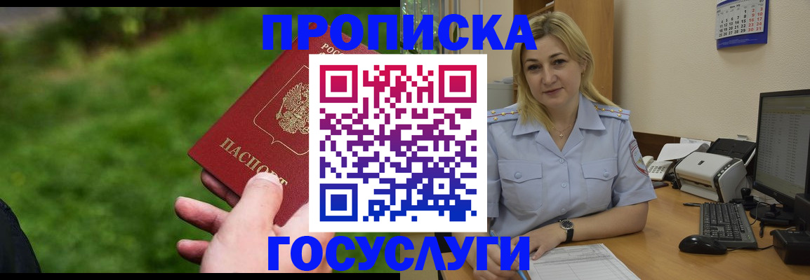 временная регистрация в Могочи